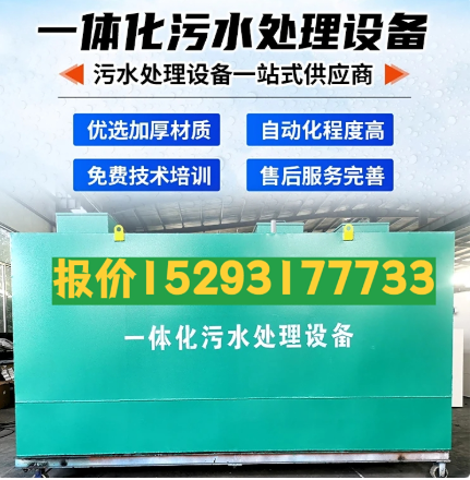 曲松一体化污水处理设备 污水处理设备生产厂家