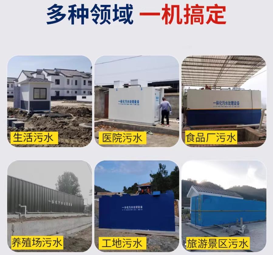曲松场景全覆盖！甘肃嘉源通一体化污水处理设备，适配城乡工业全场景污水治理